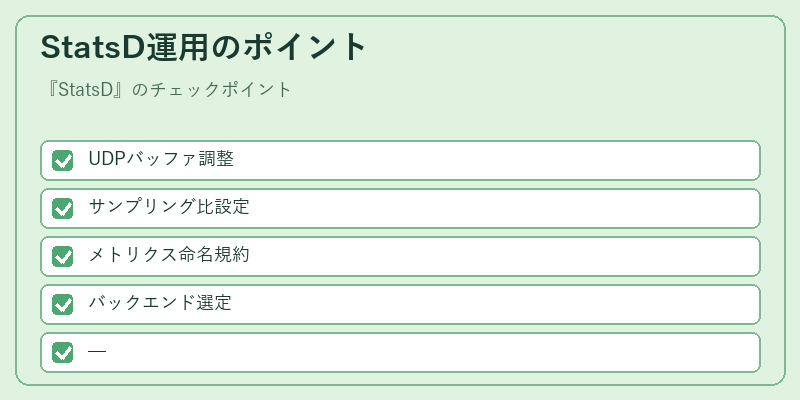 StatsD運用のポイント