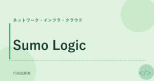 Sumo Logic アイキャッチ