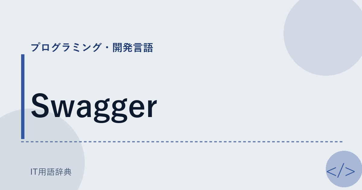Swagger