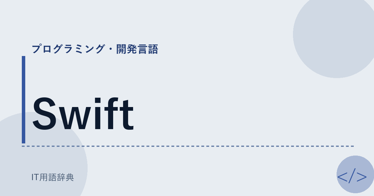 Swift