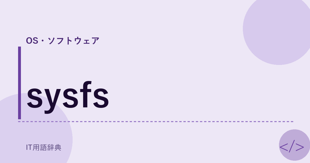 sysfs