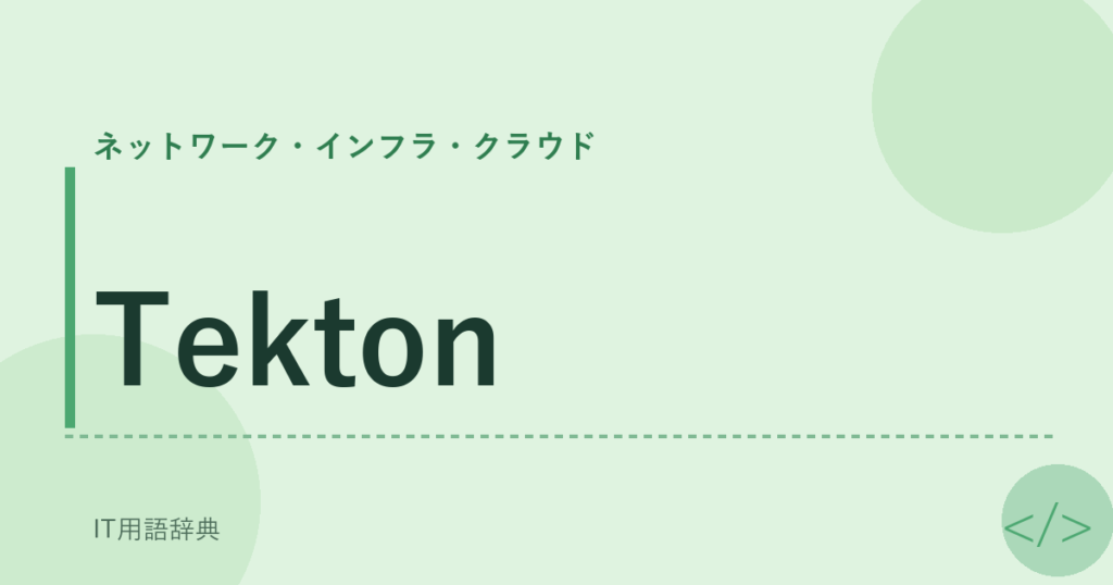 Tekton アイキャッチ