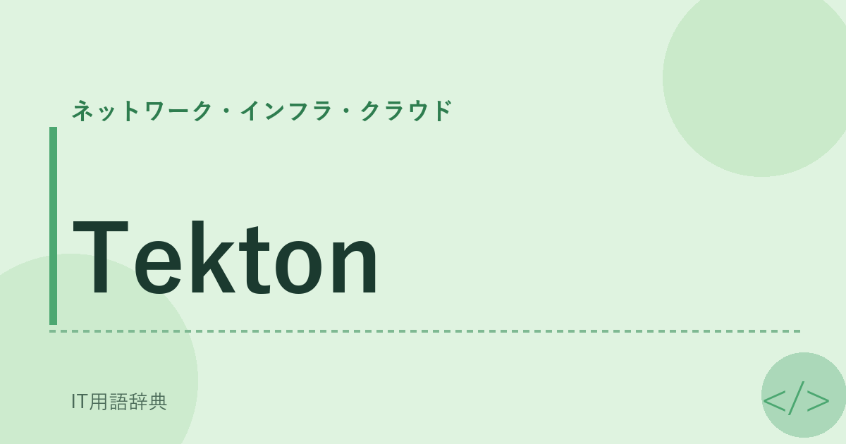 Tekton アイキャッチ