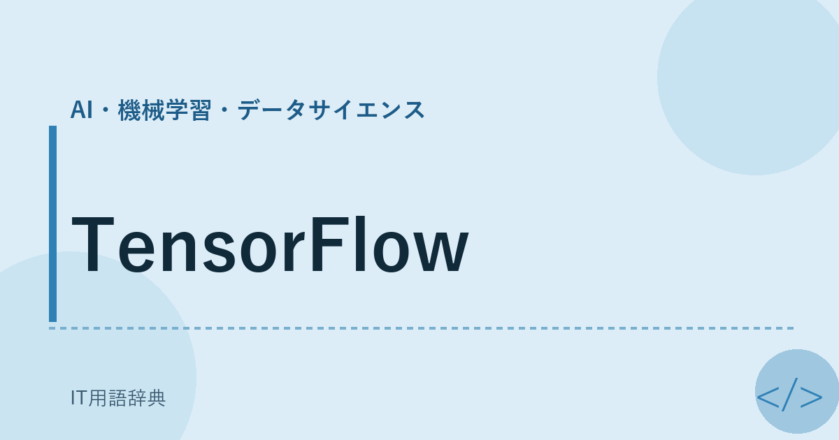 TensorFlow