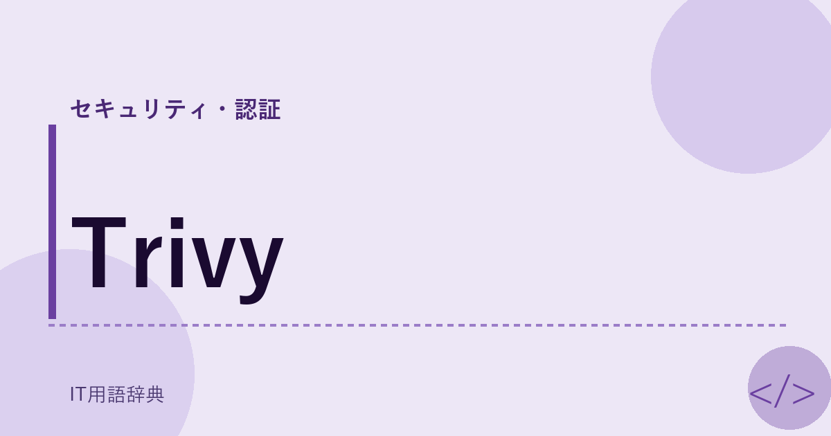 Trivy