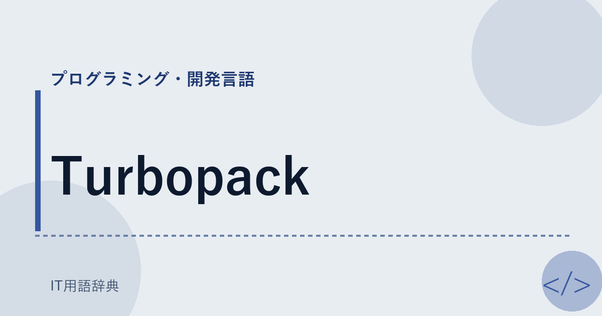 Turbopack