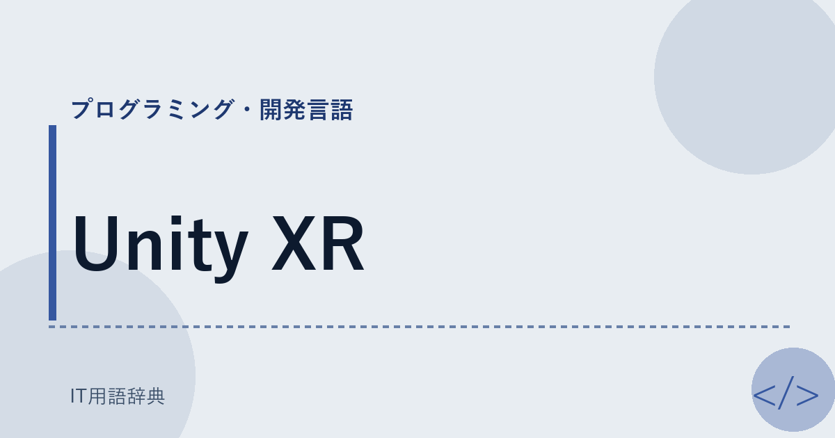 Unity XR