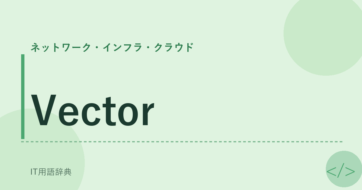 Vector
