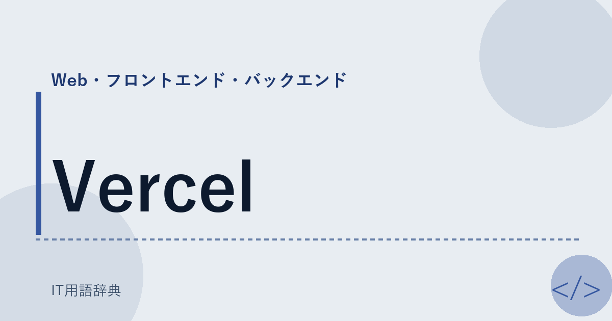 Vercel