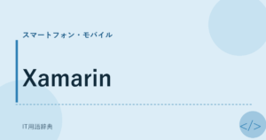 Xamarin アイキャッチ