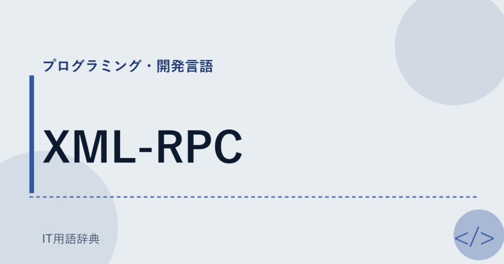 XML-RPC アイキャッチ