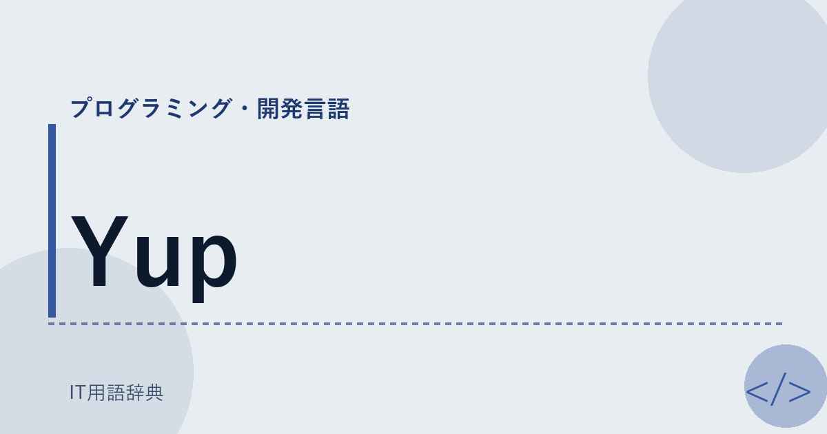 Yup アイキャッチ